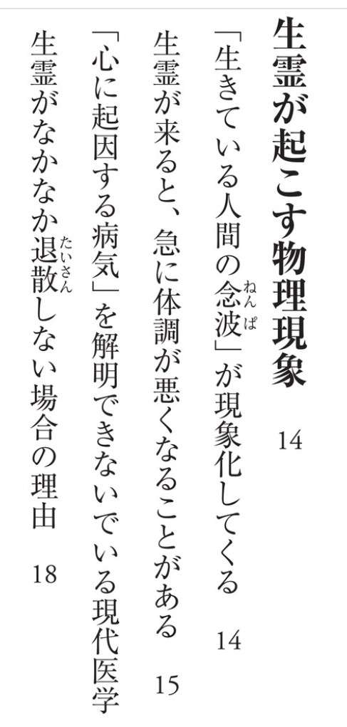 生霊について語ろう