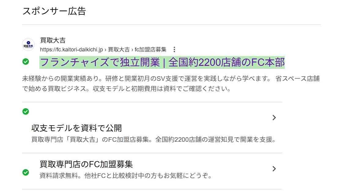 「急に増えすぎて不気味さを感じる」最近ちょっと空き店舗があるとすぐ「買取の店」が入るけどそんなに需要あるの?
