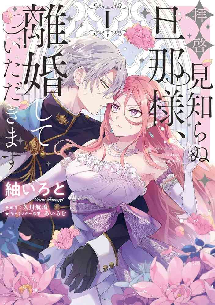 面白い令嬢・悪役令嬢の漫画