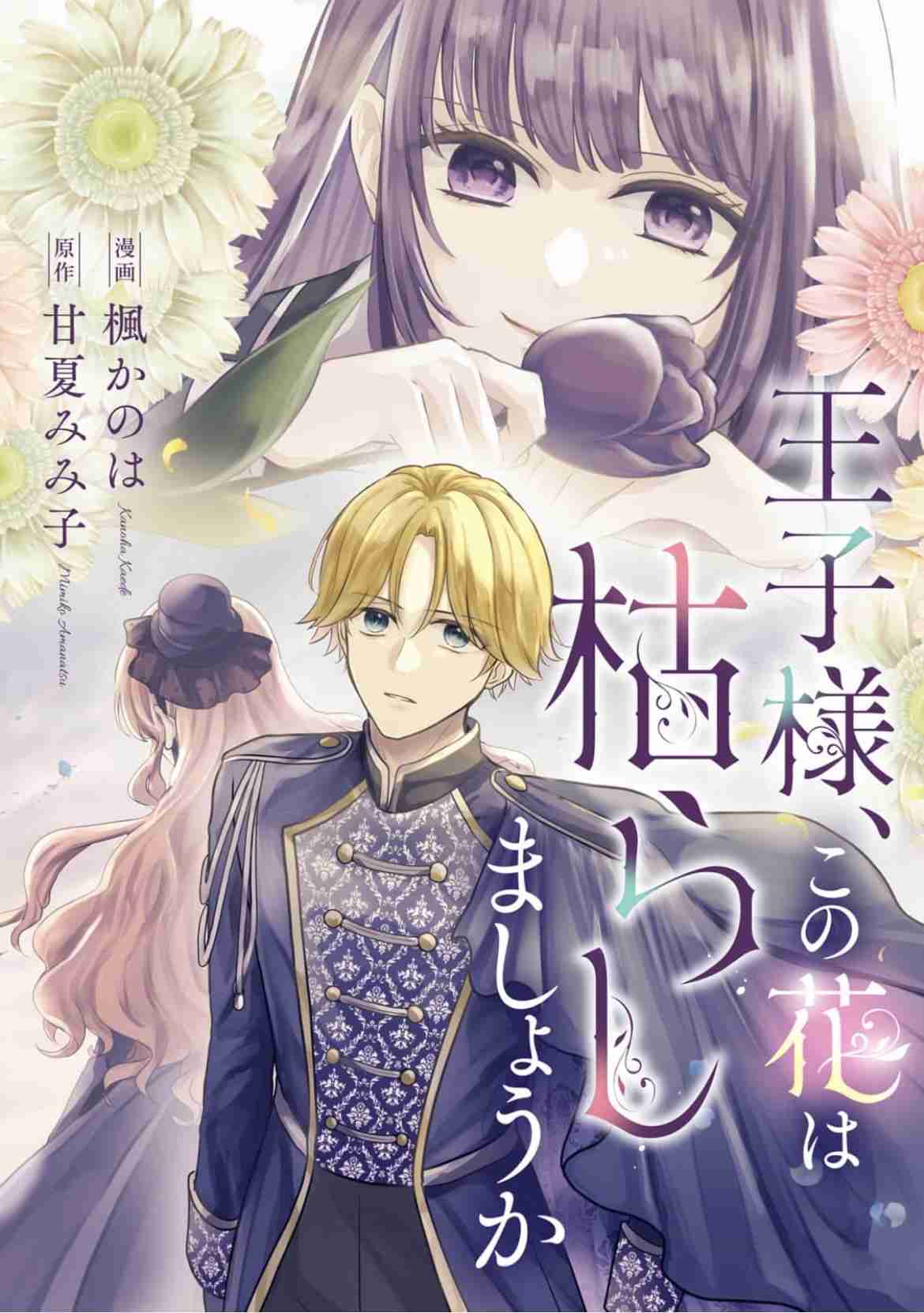 面白い令嬢・悪役令嬢の漫画