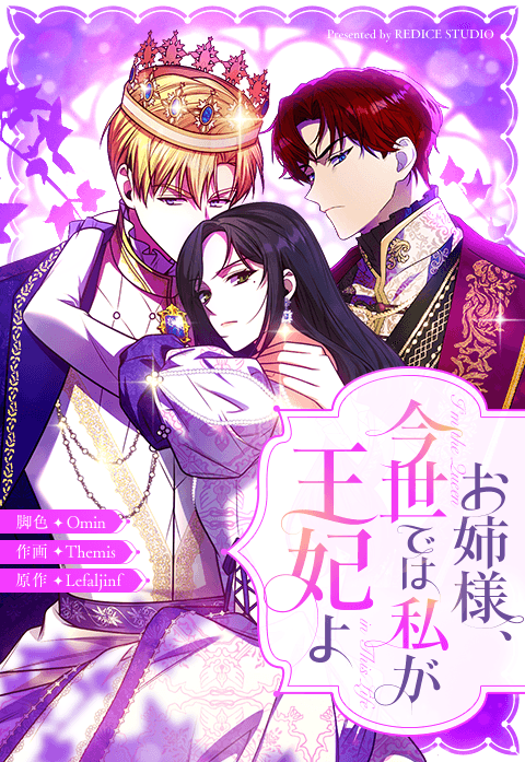 面白い令嬢・悪役令嬢の漫画