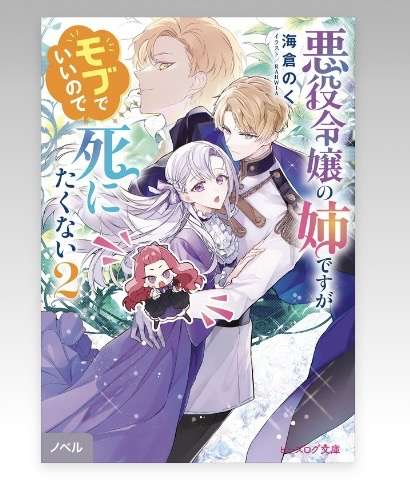 面白い令嬢・悪役令嬢の漫画