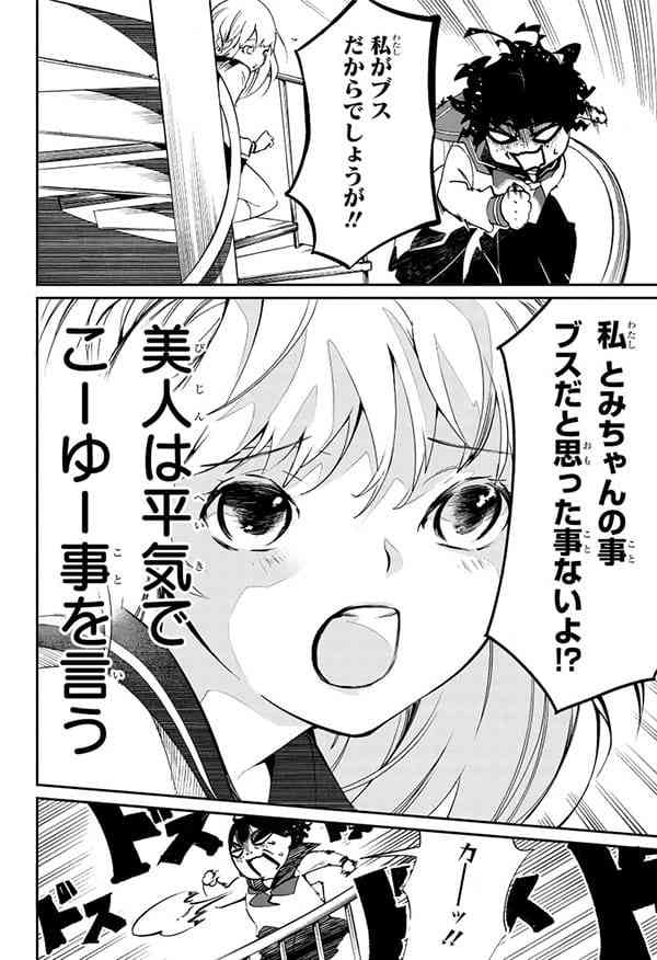 美人はサービスしてもらえるって本当ですか?Part10