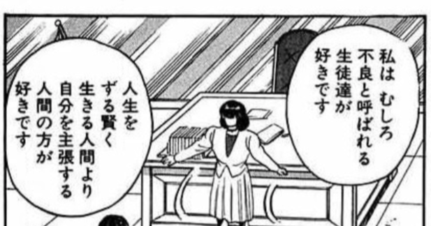 学生時代先生から教わったことで未だに忘れられないこと。