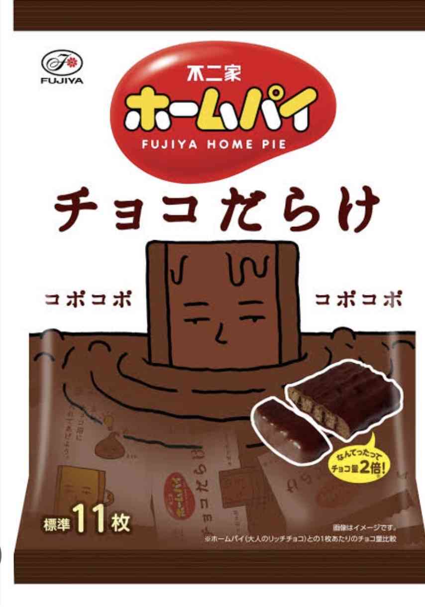 最近ハマってるお菓子を報告するトピ