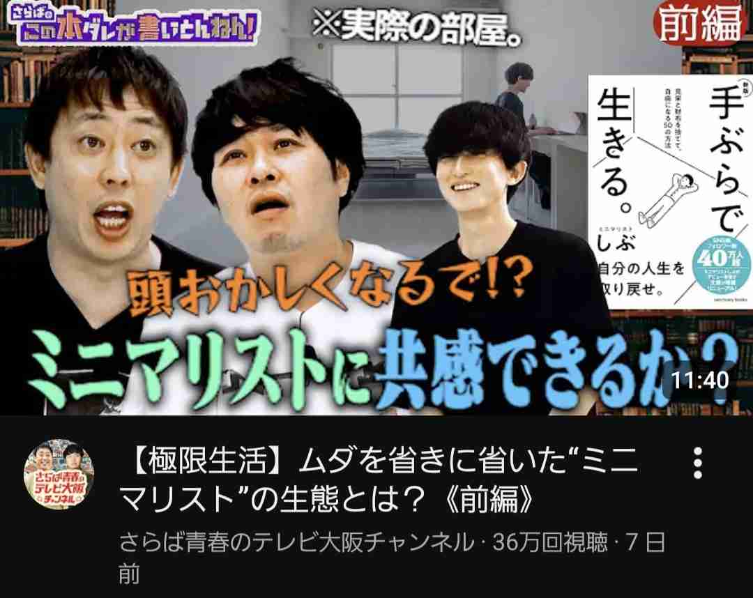 物欲がない人