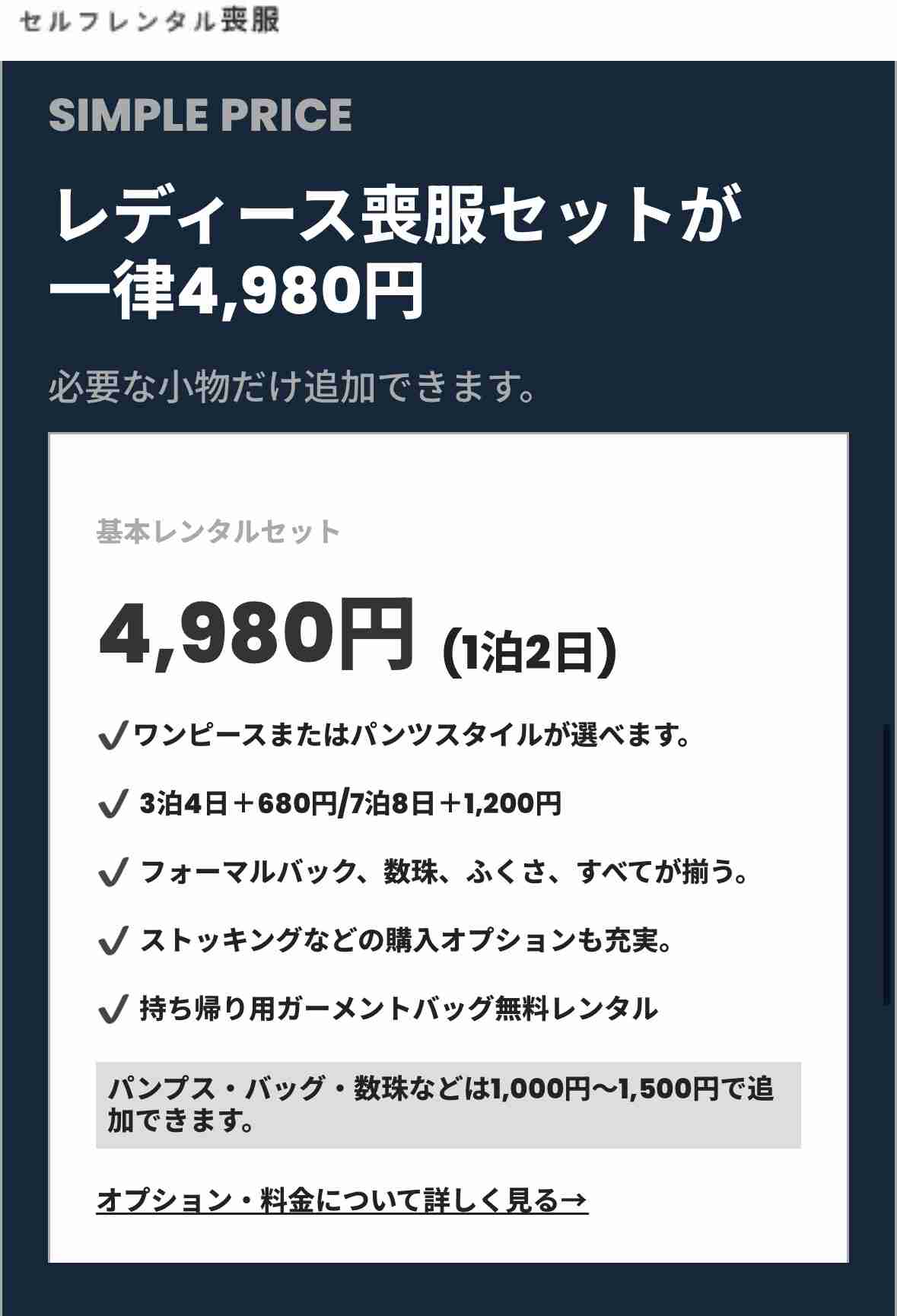 レンタルして良かったもの