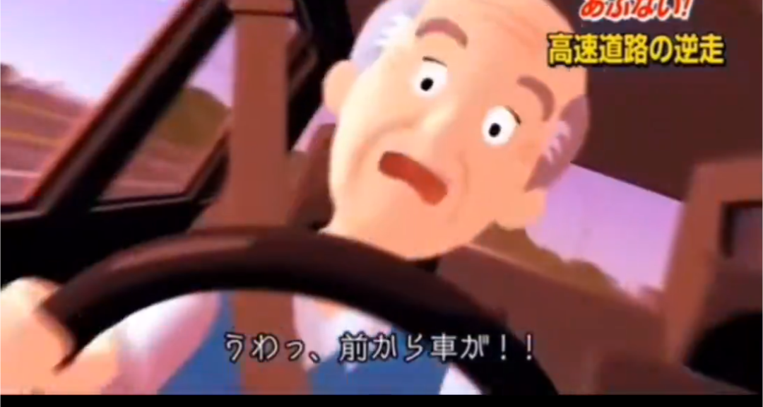 高齢者のおかしな言動