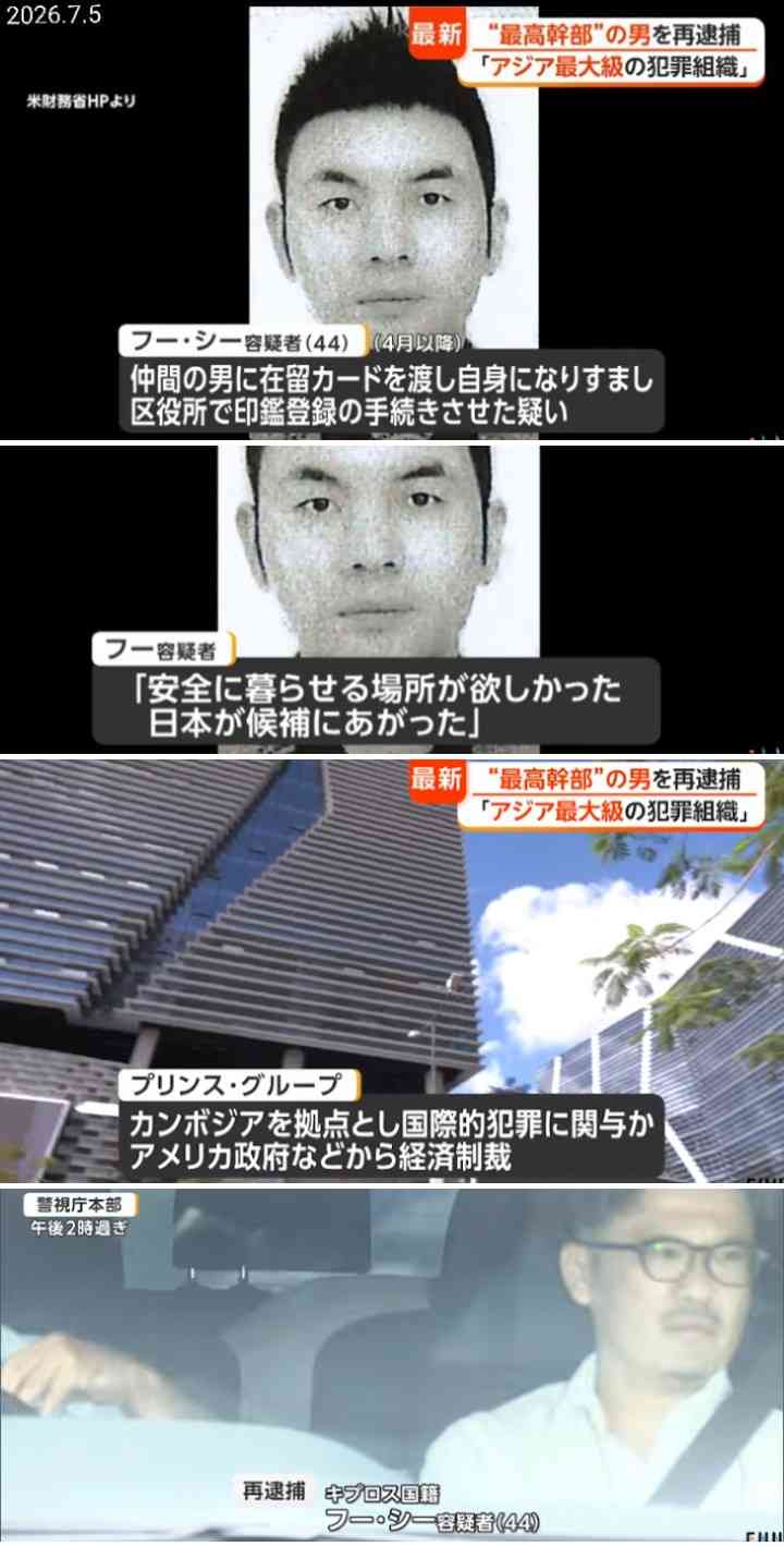 ビッグモーター事件から3年、60億円「旧社長豪邸」に怪しげな中国人の姿が… 意外な現所有者とは