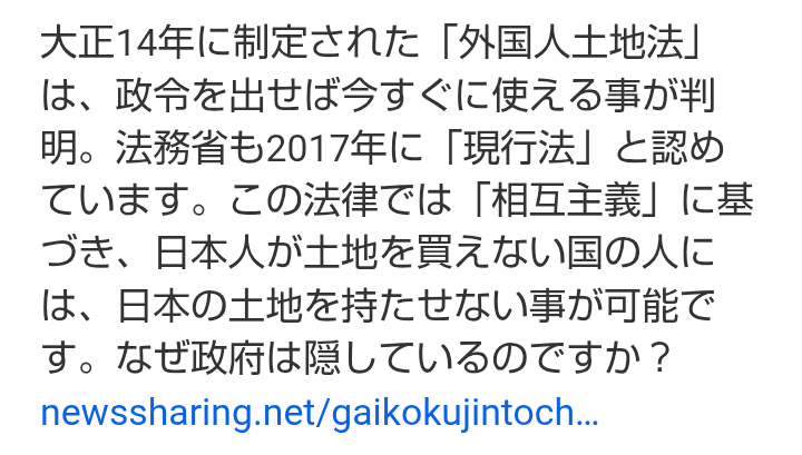 ビッグモーター事件から3年、60億円「旧社長豪邸」に怪しげな中国人の姿が… 意外な現所有者とは