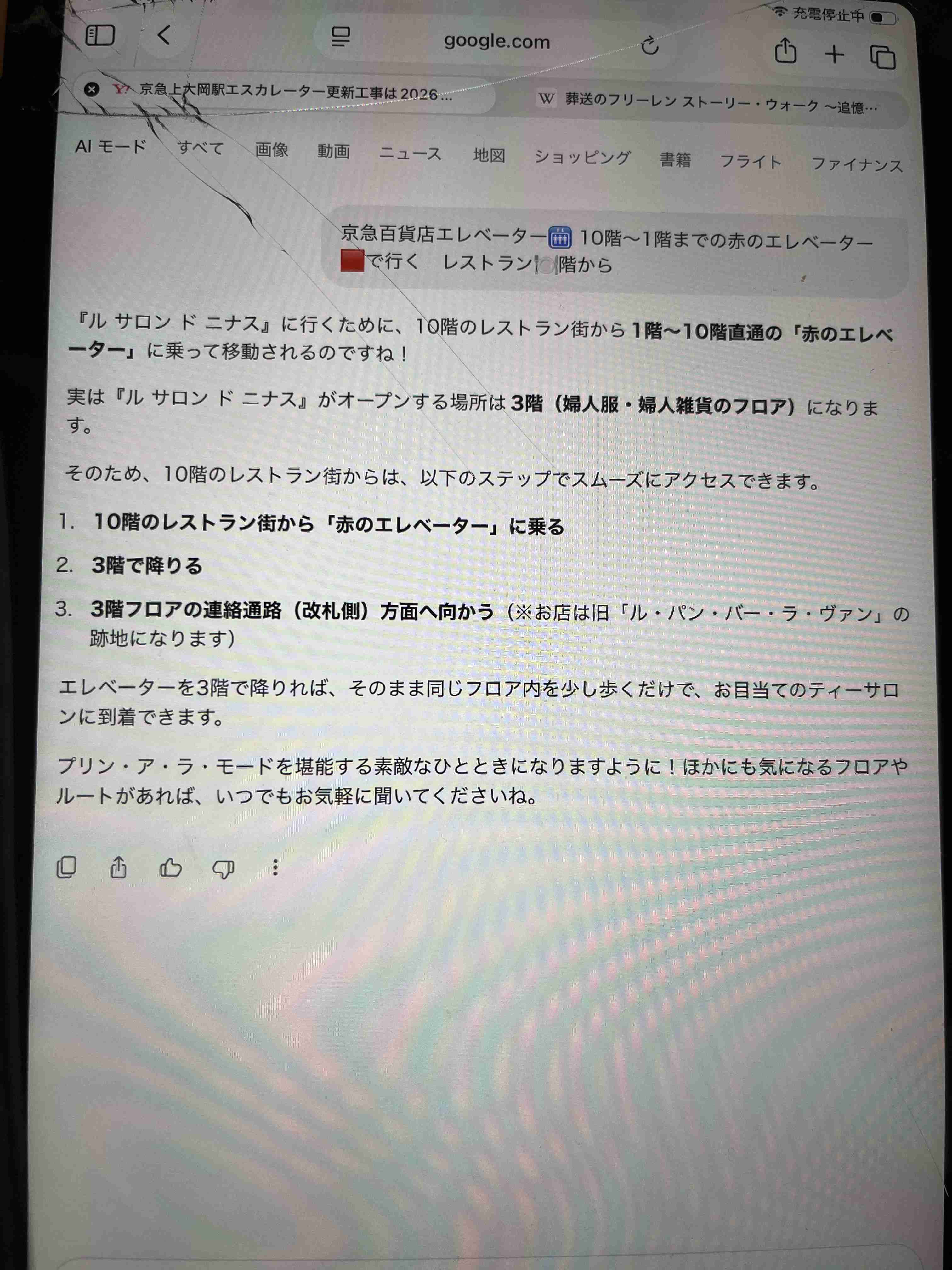 「も~ムリ!“サナ活”やめる」若年層の高市首相への期待が失望に変わった心理とは