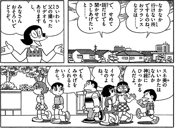 苦手なタイプ