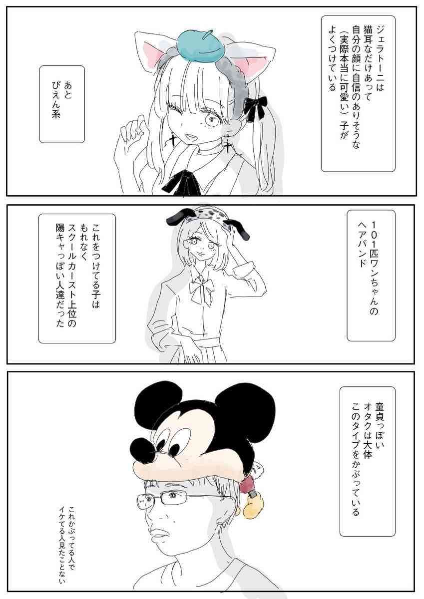 『みいちゃんと山田さん』アニメ化で賛否。乙武洋匡が問う「“いい障害者”しか描けない社会の危うさ」