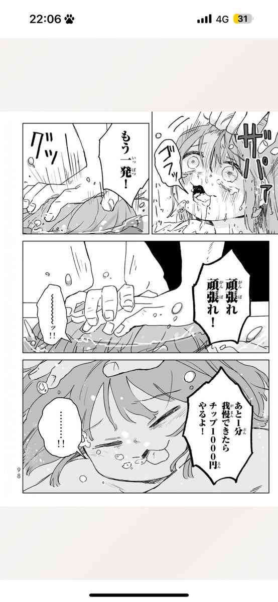 『みいちゃんと山田さん』アニメ化で賛否。乙武洋匡が問う「“いい障害者”しか描けない社会の危うさ」