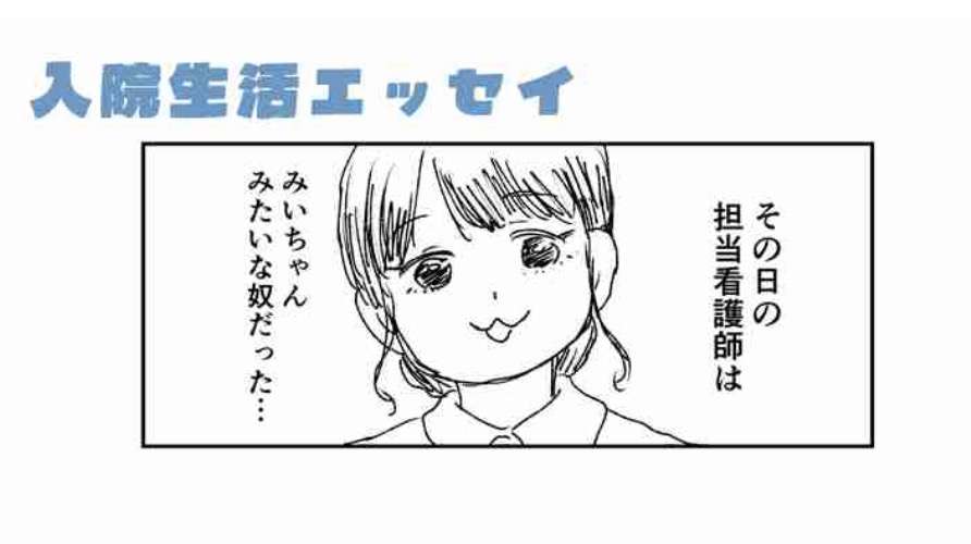 『みいちゃんと山田さん』アニメ化で賛否。乙武洋匡が問う「“いい障害者”しか描けない社会の危うさ」