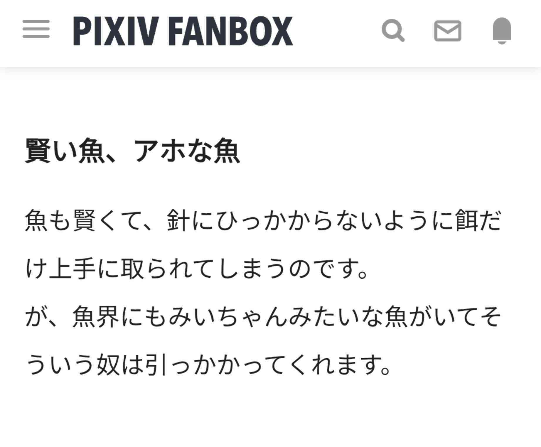 『みいちゃんと山田さん』アニメ化で賛否。乙武洋匡が問う「“いい障害者”しか描けない社会の危うさ」