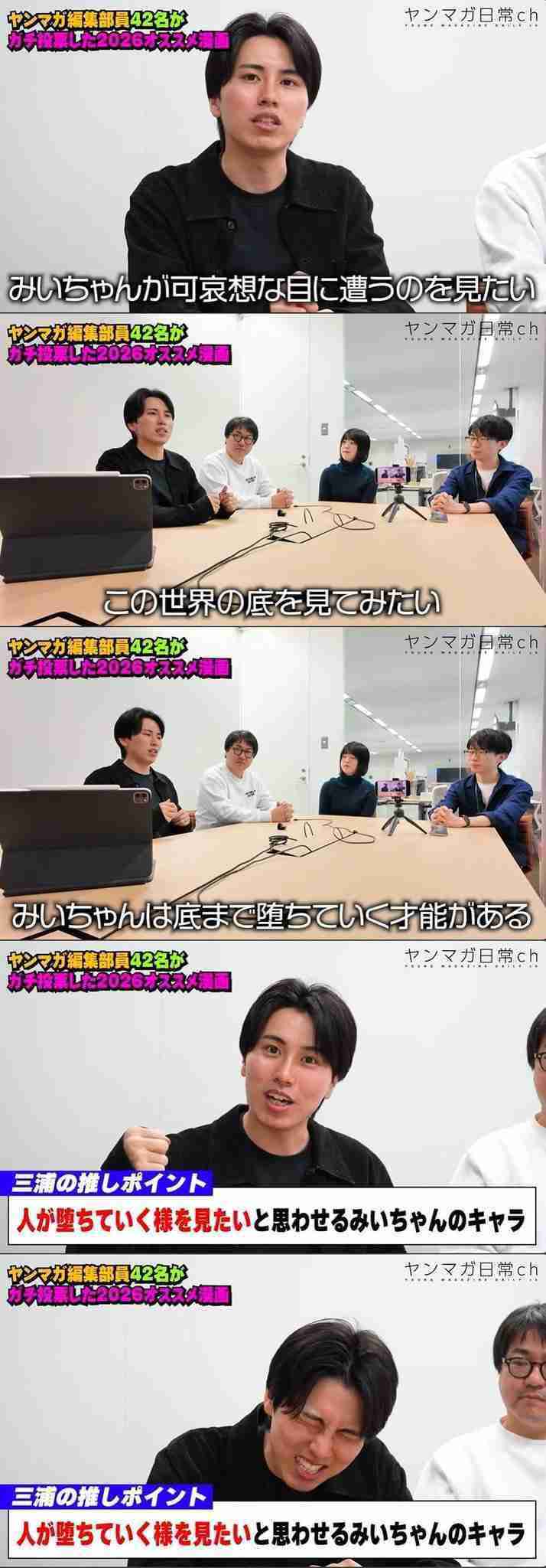 『みいちゃんと山田さん』アニメ化で賛否。乙武洋匡が問う「“いい障害者”しか描けない社会の危うさ」