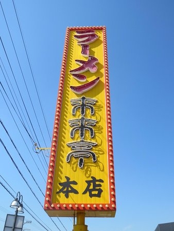 滋賀県民、いる？