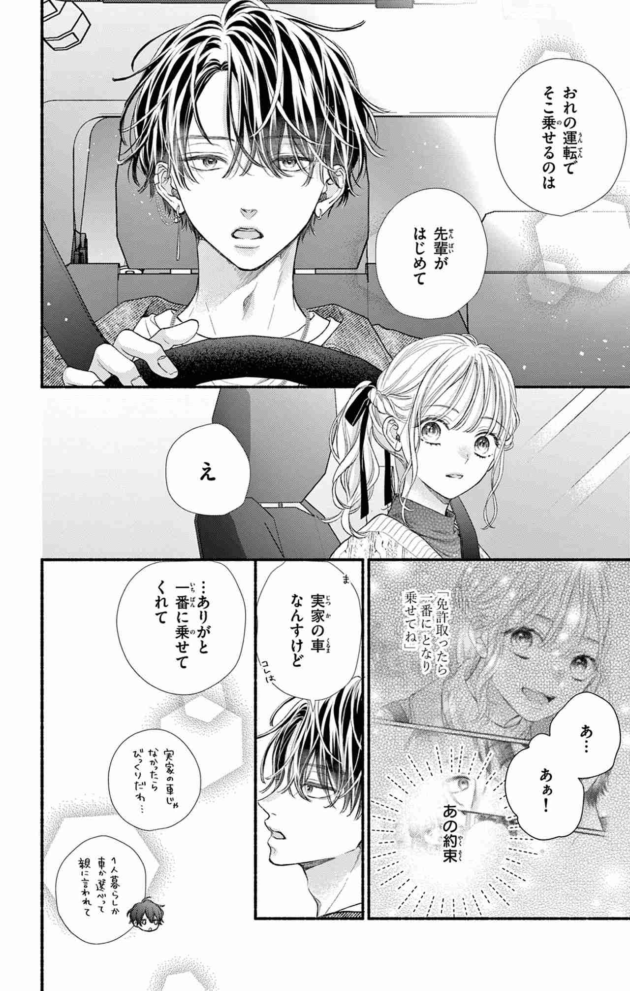 【婚活】デートの内容が子供っぽいい男性ってどうですか？