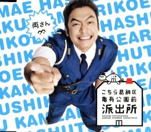 「こち亀」新アニメキャスト発表！両さん役は落合博満氏長男・落合福嗣「幸せに胸がいっぱい」