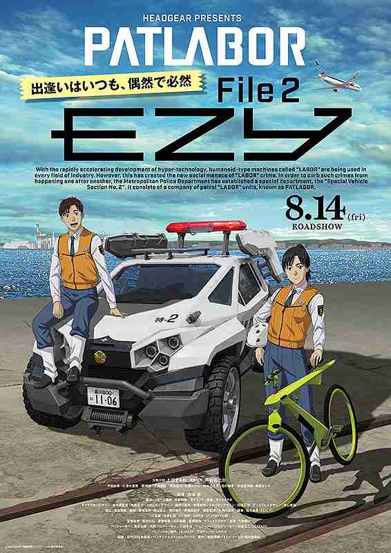 「こち亀」新アニメキャスト発表！両さん役は落合博満氏長男・落合福嗣「幸せに胸がいっぱい」
