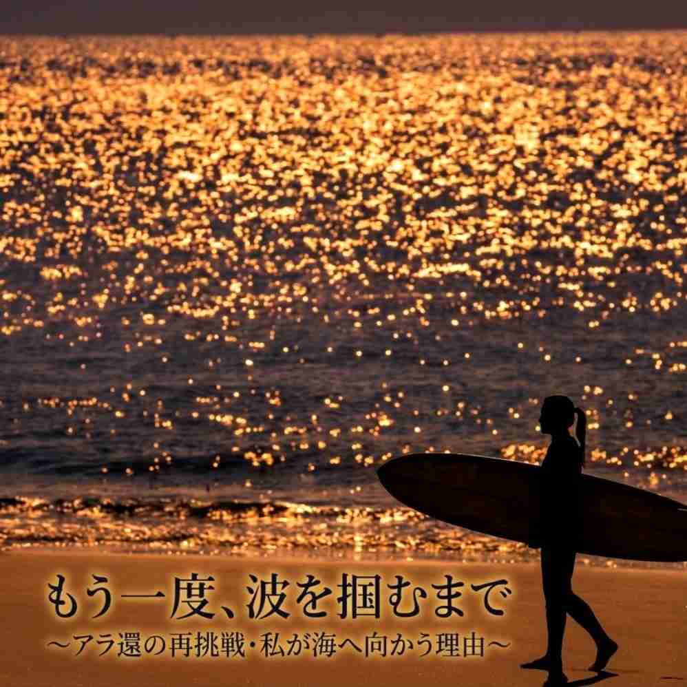 【ザ・ノンフィクションのタイトル風に】自分の人生タイトルを！