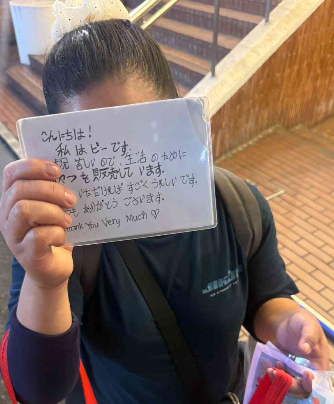 駅で「留学生です 生活が苦しいのでお菓子を買ってください」と書いた紙を見せられた…SNS投稿に「同情して買っちゃった」「詐欺なの?」の声も続々…善意でも“数百円の人助け”がダメな理由