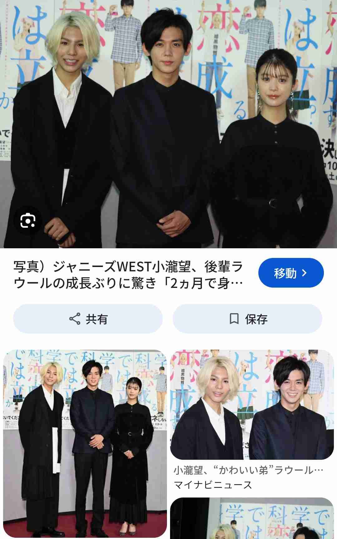 WEST.解散 今後は…藤井と小瀧は“ツインタワー”ユニット結成プラン浮上