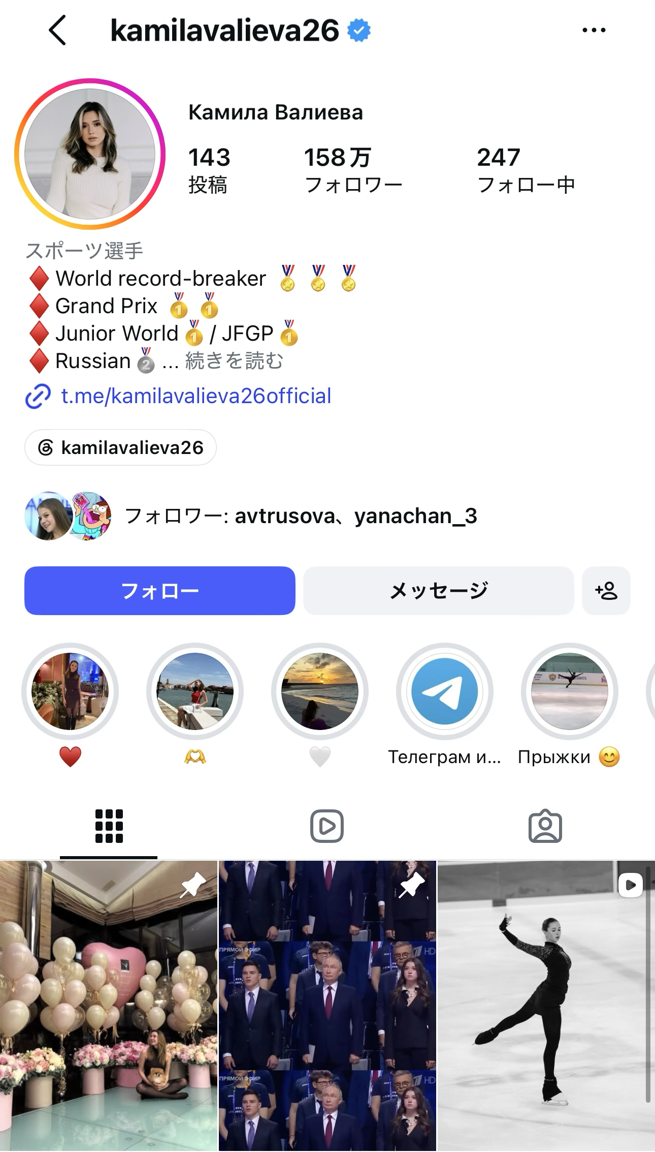 ワリエワ、中立資格取り消し フィギュアのロシア女子