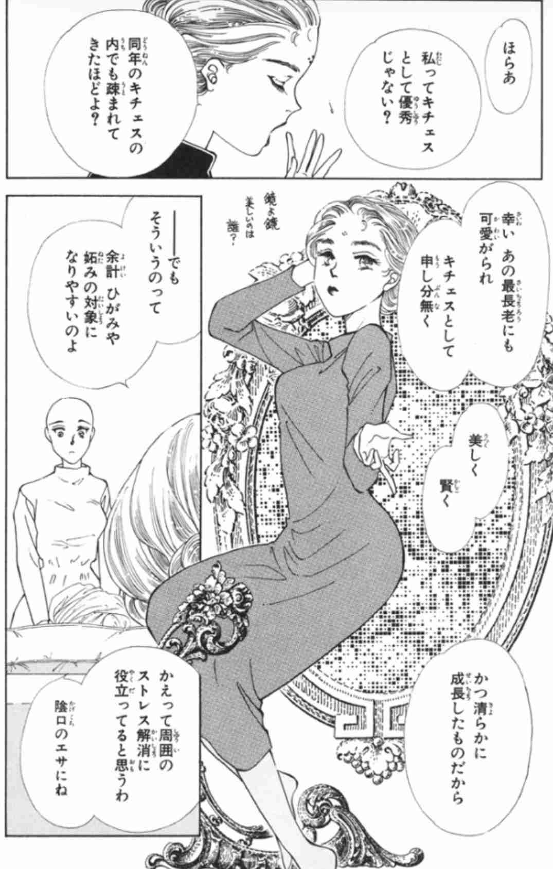 「ぼくの地球を守って」を語ろう