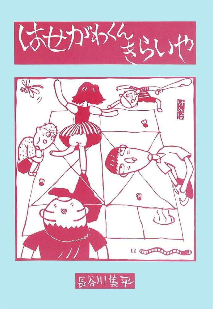この人私のことが嫌いなんだなと思ったこと