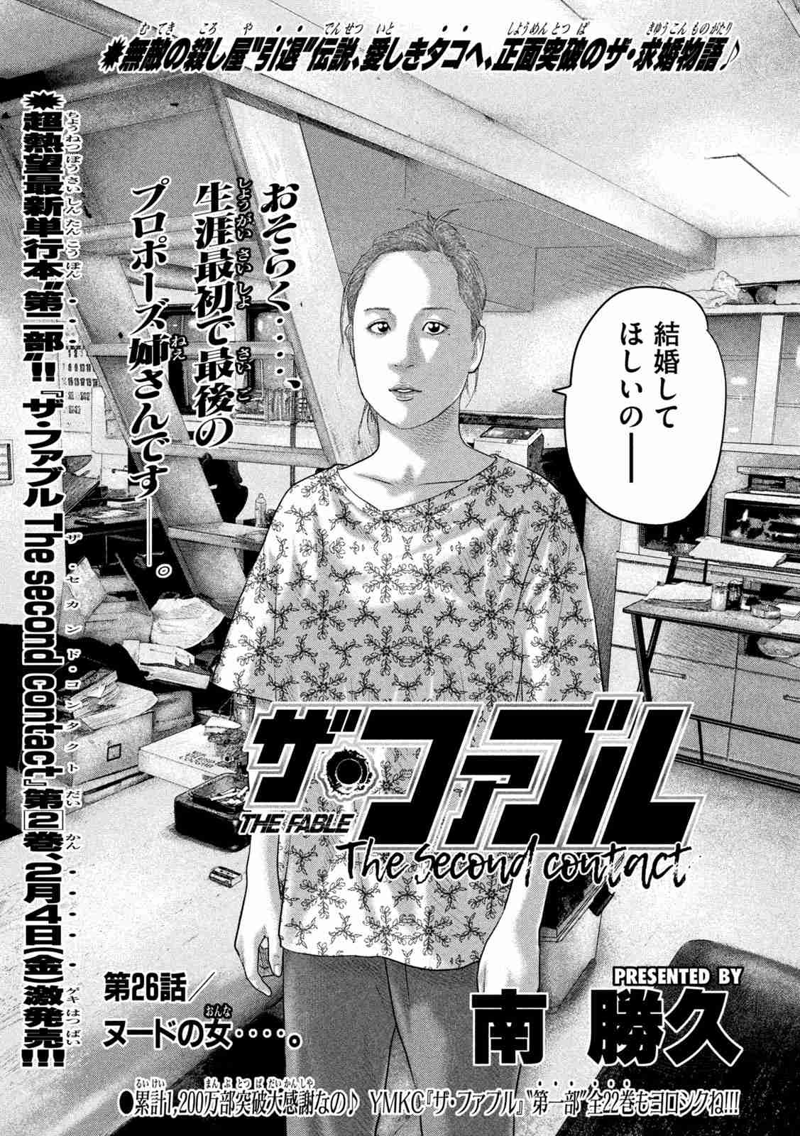 ドン引きした漫画の展開 Part5