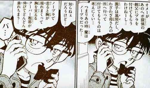 ドン引きした漫画の展開 Part5