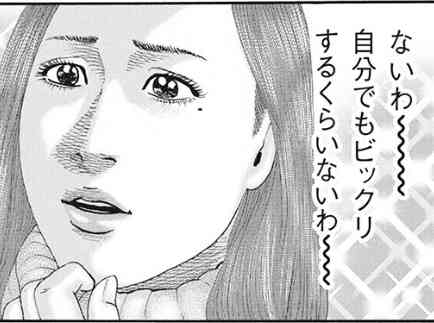 ドン引きした漫画の展開 Part5