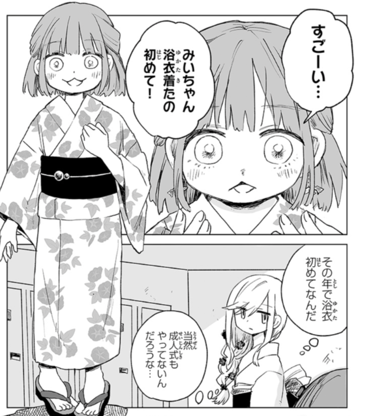 ドン引きした漫画の展開 Part5