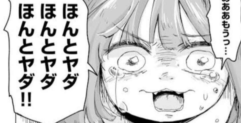 ドン引きした漫画の展開 Part5