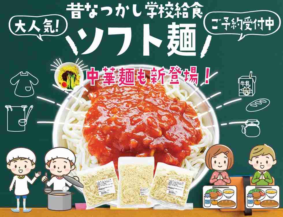 たまに食べたくなる給食メニューや再現してみたメニュー