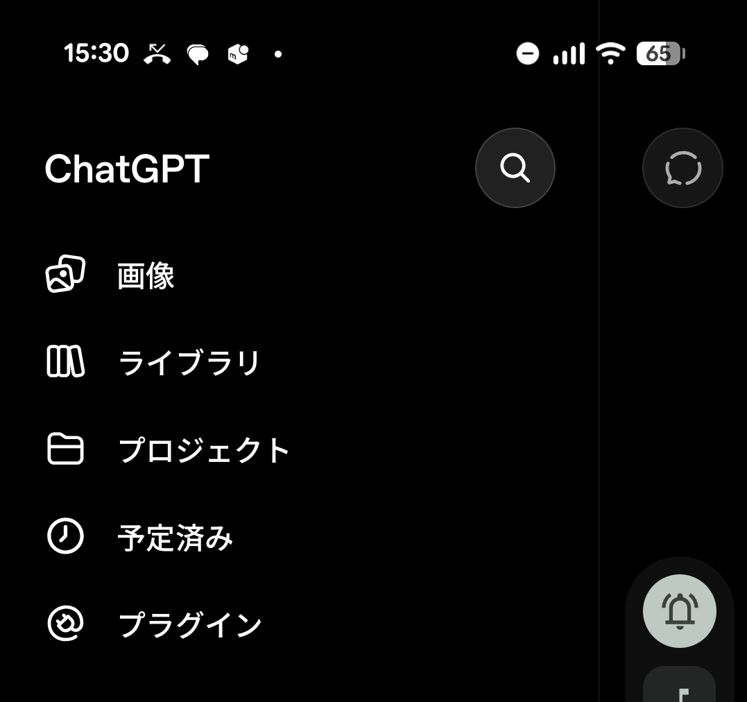 【ChatGPT】もっと使いこなしたい【AI活用】