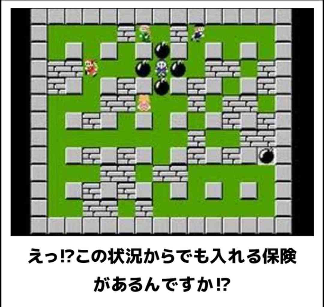 保険セールスの断り方