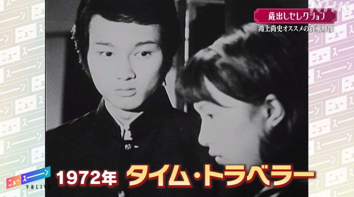 「時をかける少女」をリメイクするとしたら