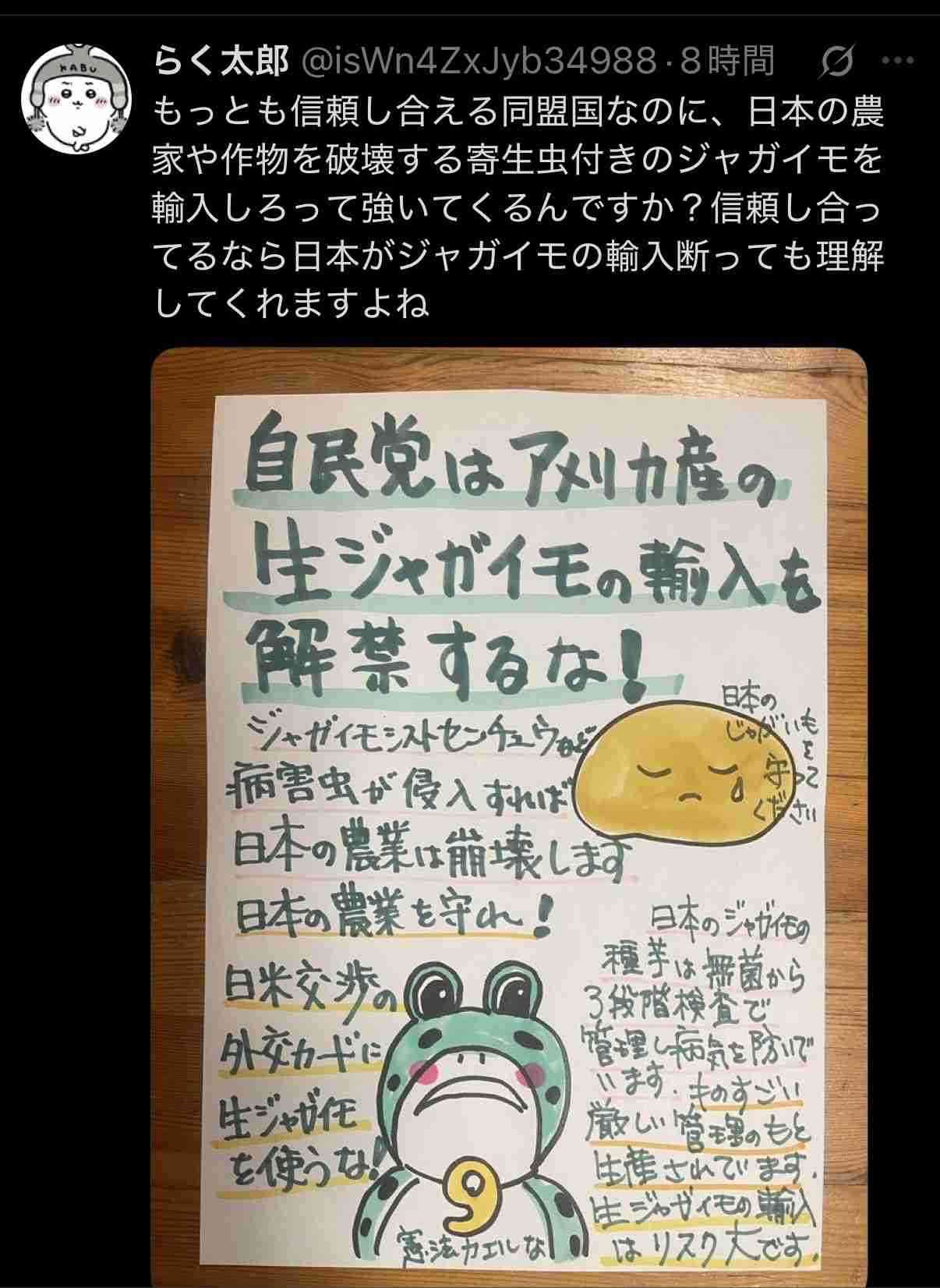 女優が「ネトウヨ」について私見「『淋しい方』なのだと理解いたしました」