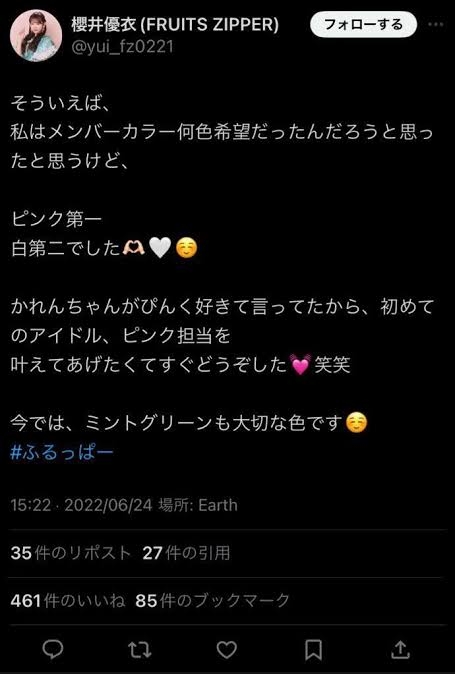 FRUITS ZIPPER仲川瑠夏、25日愛知公演で体調不良により「一部のみの出演」集合写真も姿見せず