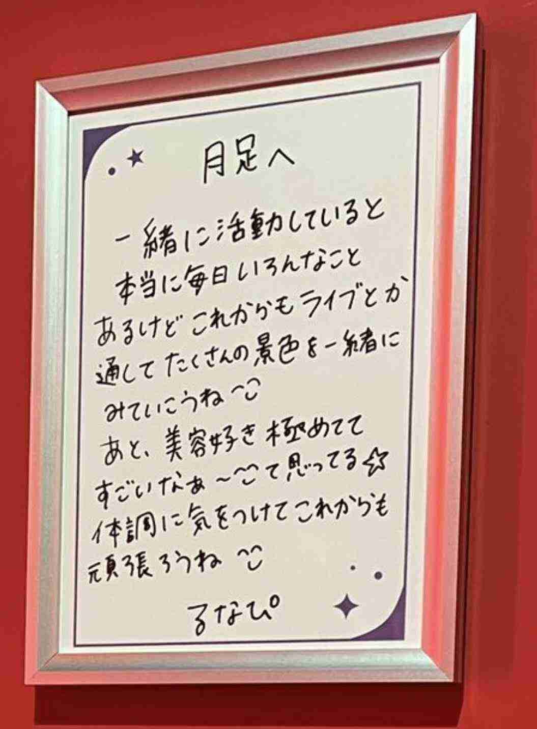 FRUITS ZIPPER仲川瑠夏、25日愛知公演で体調不良により「一部のみの出演」集合写真も姿見せず