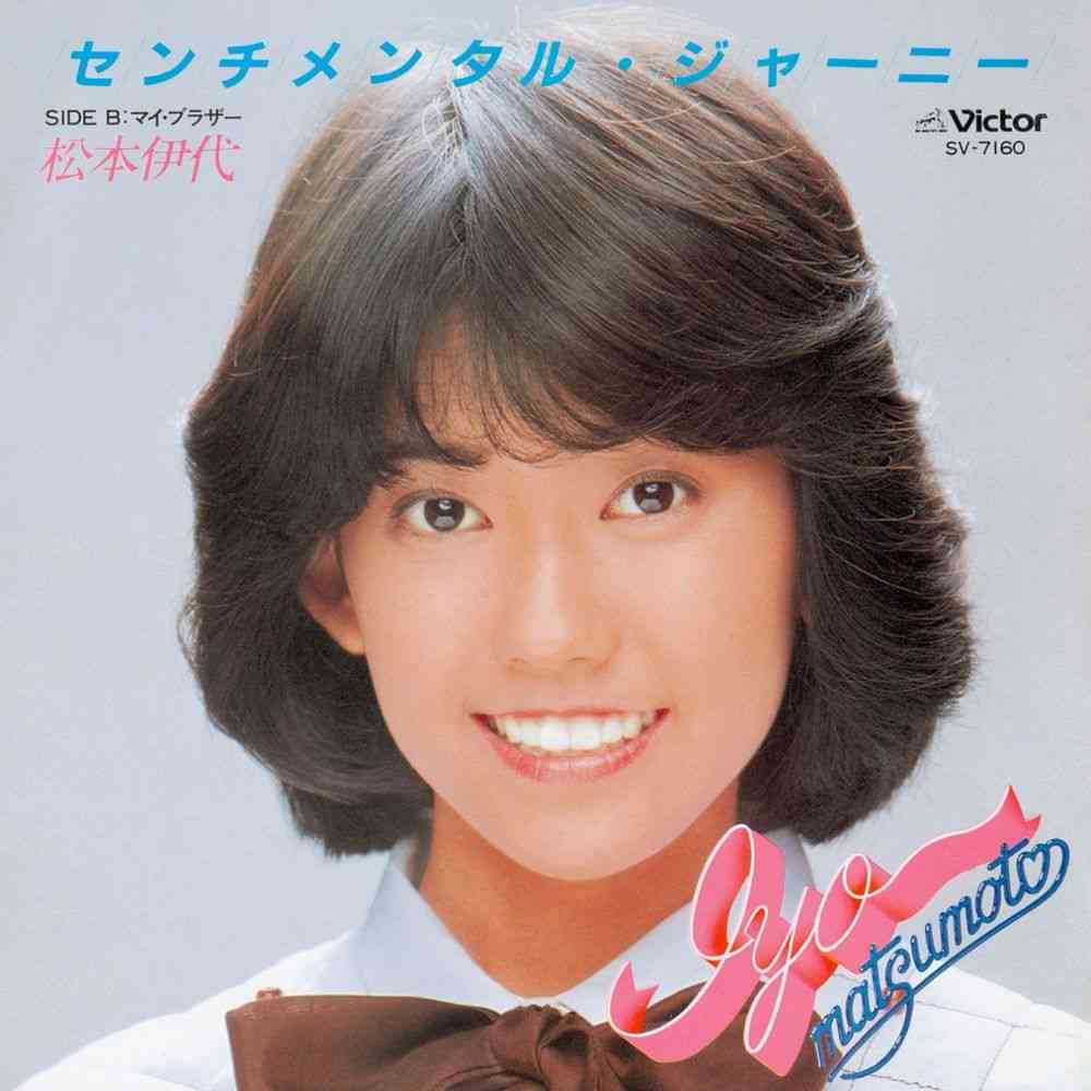 「まってまって」「ここまで変わる」60代の松本伊代〝すっぴん⇒メイク〟ビフォーアフター姿が話題「メイクってすごい」「くすみ飛んだ」「凄く若返った」