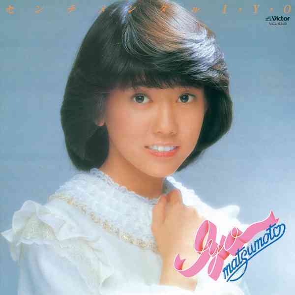 「まってまって」「ここまで変わる」60代の松本伊代〝すっぴん⇒メイク〟ビフォーアフター姿が話題「メイクってすごい」「くすみ飛んだ」「凄く若返った」