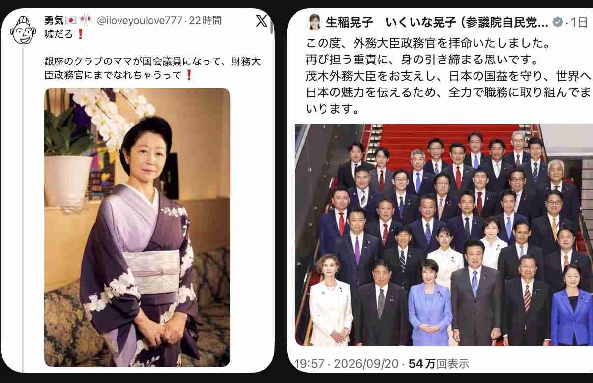 「国民を舐めすぎ」今井絵理子 副大臣就任で意気揚々と決意表明も…仏研修報告書“未公開”のままの出世にネット怒り