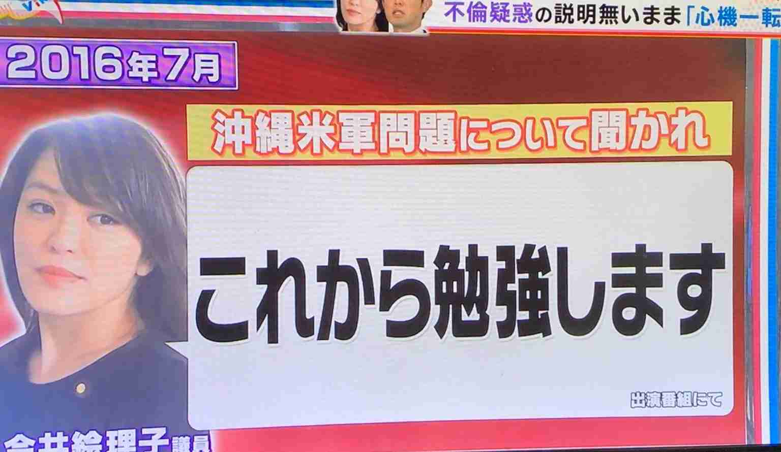 「国民を舐めすぎ」今井絵理子 副大臣就任で意気揚々と決意表明も…仏研修報告書“未公開”のままの出世にネット怒り