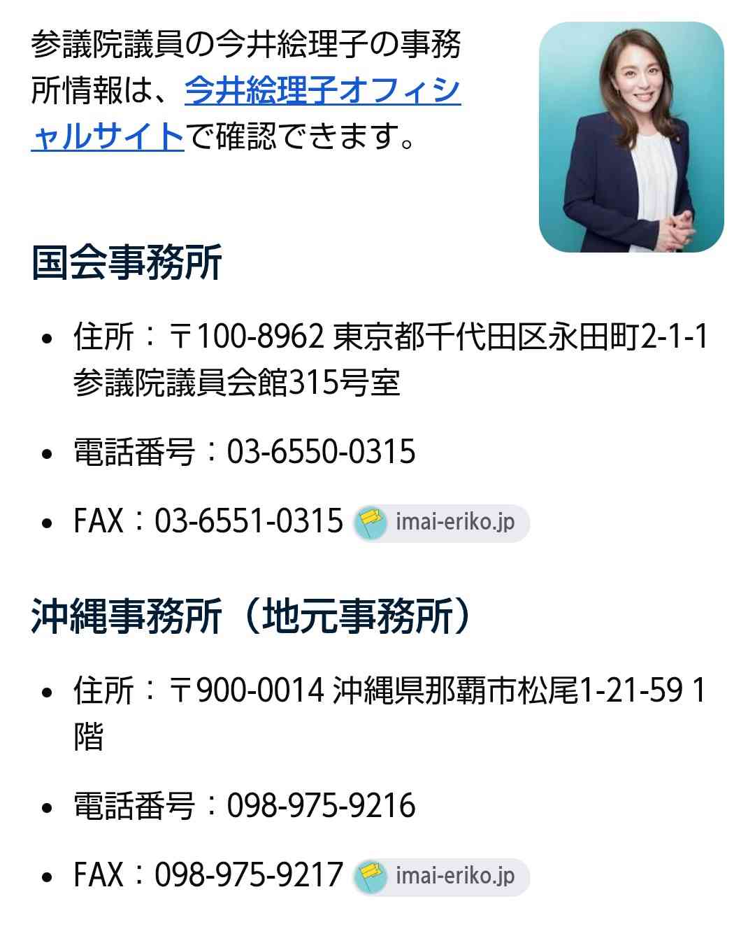 「国民を舐めすぎ」今井絵理子 副大臣就任で意気揚々と決意表明も…仏研修報告書“未公開”のままの出世にネット怒り