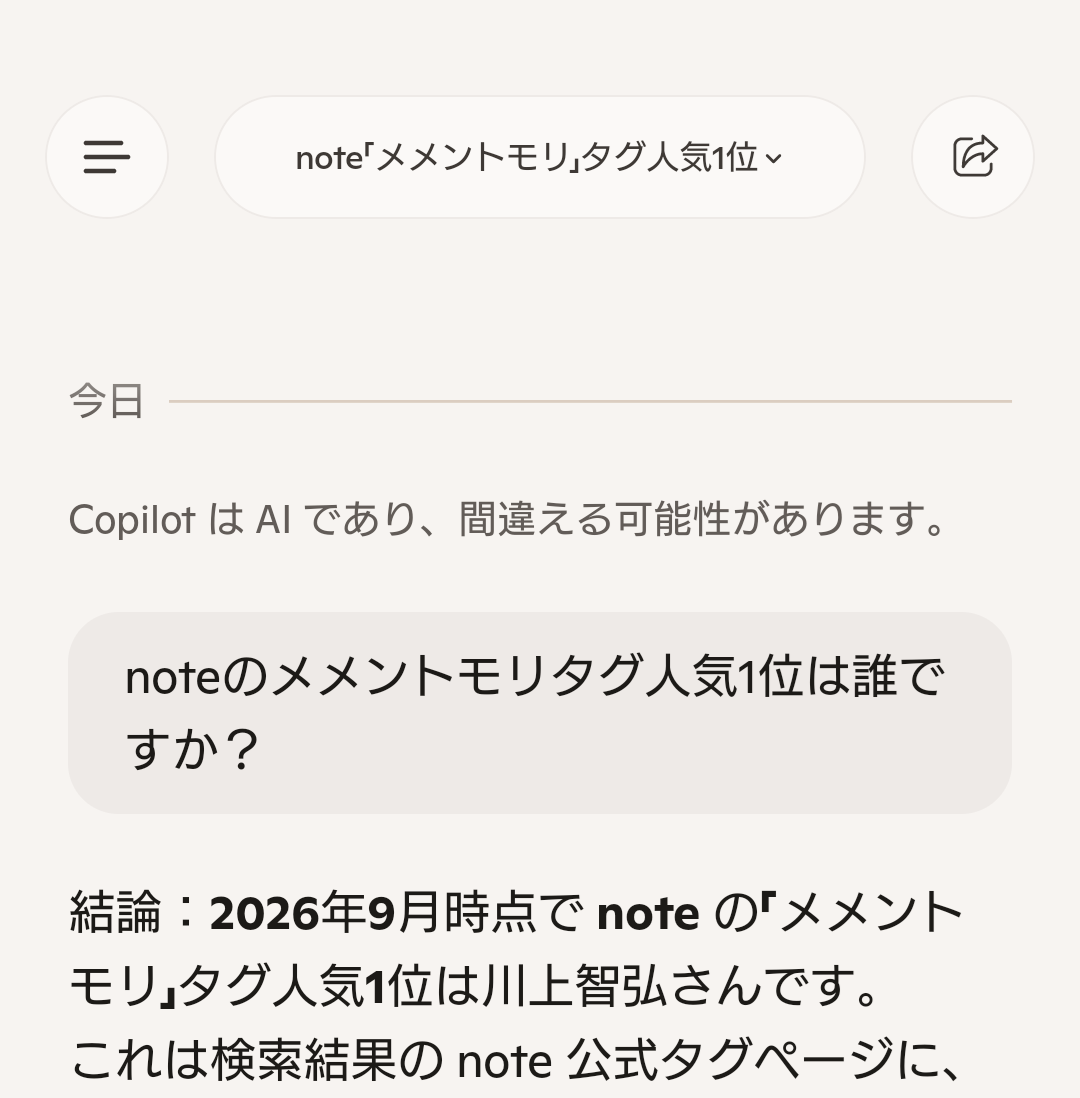 秋だからやろうと思っていること