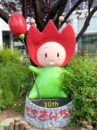 花博入場予約した人